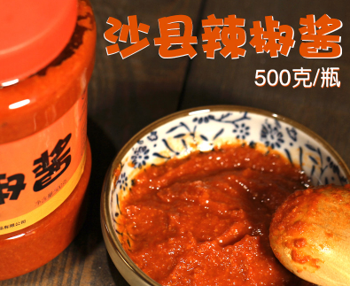 沙县小吃的酱