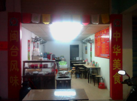 沙县小吃店转让