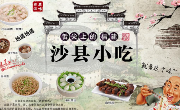 开沙县小吃店
