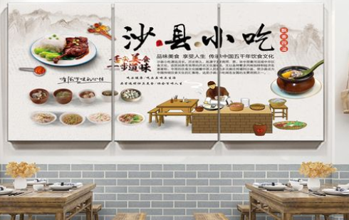 沙县小吃店