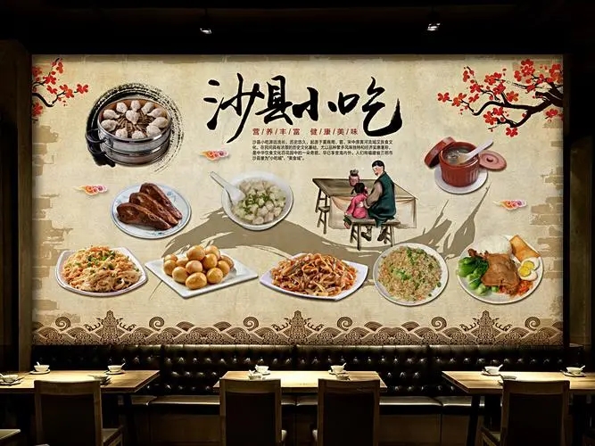 特色沙县小吃