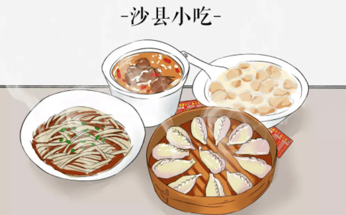 高级沙县小吃