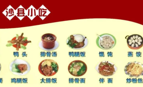 沙县小吃配送
